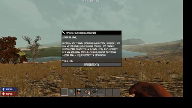 Вот это начало - 7 Days to Die - #1 смотреть онлайн