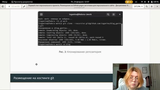 1 этап проект защита Ганина ТС смотреть онлайн