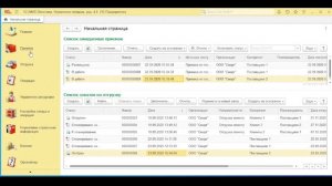 1C:WMS Логистика. Управление складом / Создание складских событий. Часть 2 / nfp2b.ru