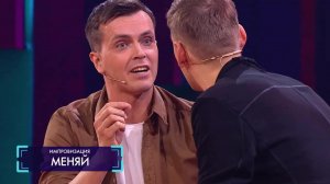 Импровизация: В химической лаборатории профессор и лаборант готовятся к важному эксперименту