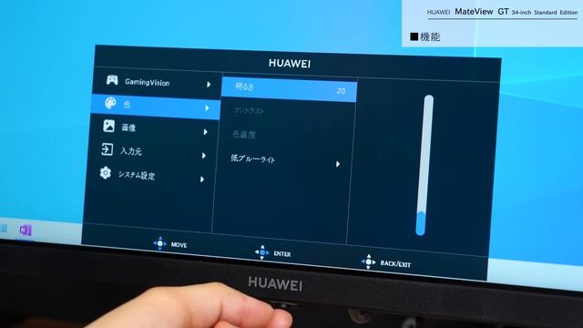 最高の湾曲ウルトラワイドモニターを買ったつもりが... 【HUAWEI MateView GT】 смотреть онлайн