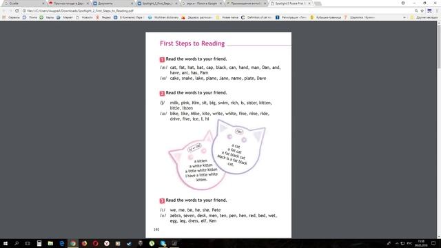 SPOTLIGHT 2 STUDENTS BOOK стр 140\КАК ЧИТАЕТСЯ? смотреть онлайн