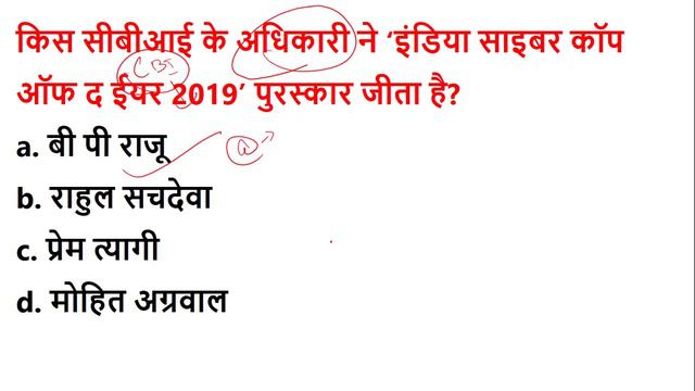 20 DECEMBER 2019 DAILY CURRENT AFFAIRS IN HINDI | CURRENT AFFAIRS QUIZ IN HINDI | смотреть онлайн