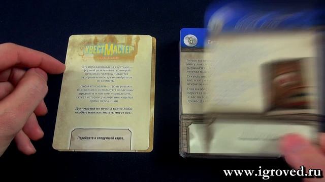 КвестМастер: Замок Дракулы. Обзор настольной игры от Игроведа смотреть онлайн