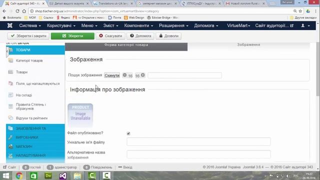 Создание сайтов, Испльзование Virtuemart для построения магазина смотреть онлайн