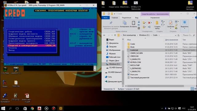 Установка комплекса Credo DOS на WINDOWS10 смотреть онлайн