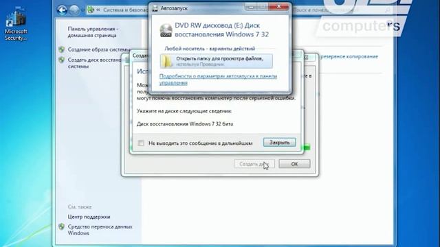 Средства восстановления данных. Часть 3 смотреть онлайн