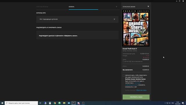GTA V БЕСПЛАТНО. Наконец дождались, наша любимая игра бесплатно. смотреть онлайн