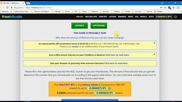 Криптовалютный кран FreeBitcoin. FreeBitcoin Faucet (BTC). смотреть онлайн