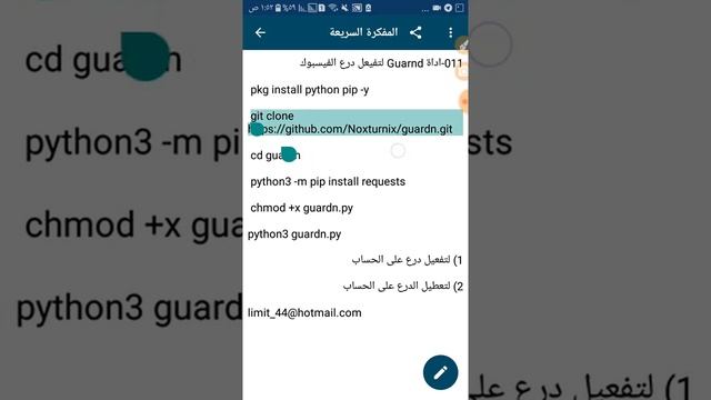 تفعيل درع فيس بوك ع تطبيق تيرمكس بسرعه وسهوله جدا смотреть онлайн