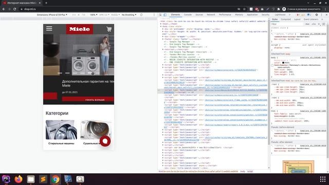 shop ml Вёрстка слайдера на главной смотреть онлайн