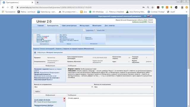 Дистанционные курсы для ППС смотреть онлайн
