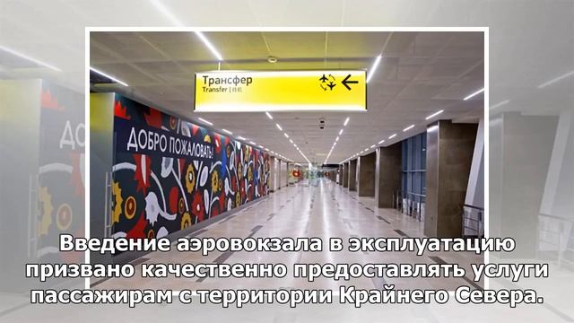 В красноярском аэропорту открылся новый терминал смотреть онлайн