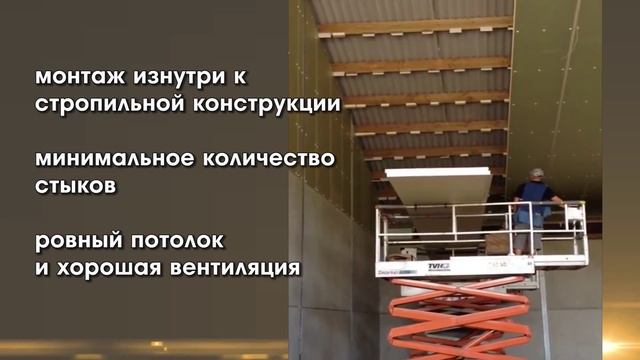 PIR-плиты - применение в агрокомплексе смотреть онлайн