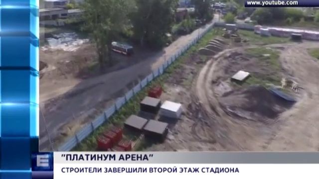 Строители завершили второй этаж стадиона "Платинум Арена" смотреть онлайн