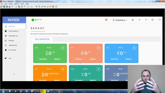 Как создать и добавить кошелек в платёжной системе PAYEER смотреть онлайн