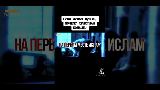 почему христиан больше чем мусульмани смотреть онлайн
