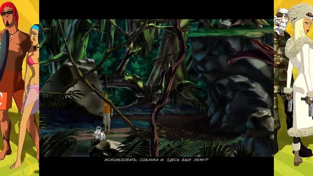 Runaway 2: The Dream of The Turtle. #1. Джунгли смотреть онлайн