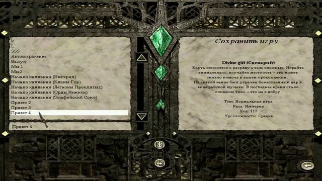 Disciples II: Rise Of The Elves (Дисайплс 2 - Восстание эльфов) Прохождение: Авторская карта #9 смотреть онлайн