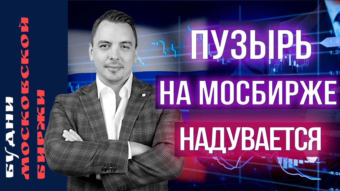 Сбербанк, Газпром, Новатэк, Озон, X5, Трансфнеть, рубль, нефть, серебро - Будни Мосбиржи #171 смотреть онлайн