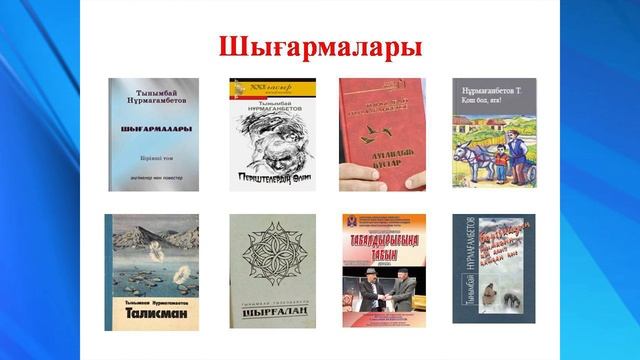Т Нұрмағамбетов Анасын сағынған бала танысу Қазақ әдебиеті 5 сынып смотреть онлайн