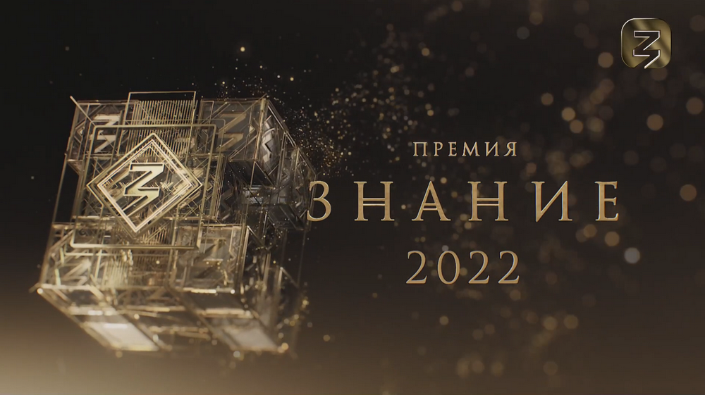 Премия «Знание» вручена специальному корреспонденту «Роскосмос Медиа» Владиславу Миронову смотреть онлайн