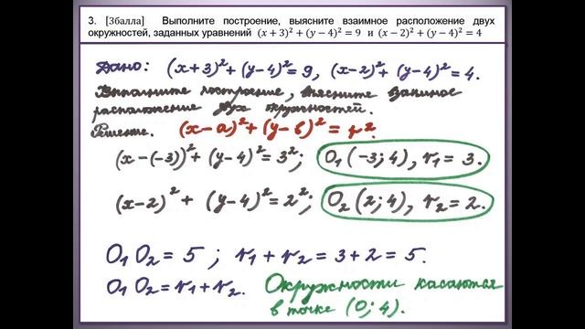 Решение задач в координатах. Подготовка к СОР. Геометрия 8 (28 апреля) смотреть онлайн