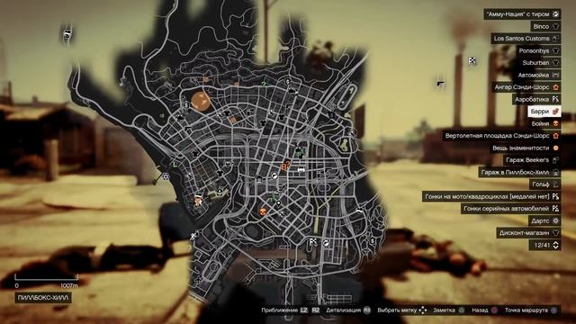 GTA 5 прохождение част №8 смотреть онлайн