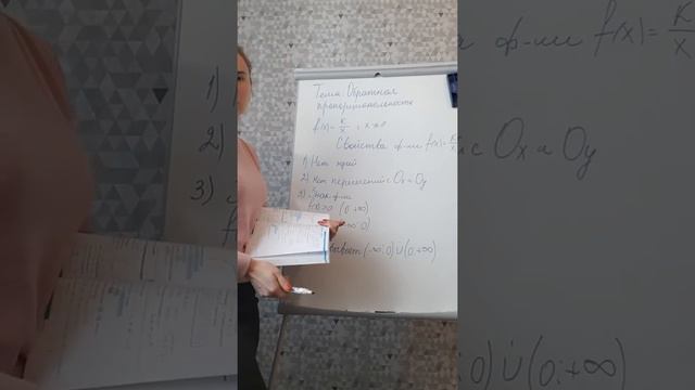 Функция обратная пропорциональность смотреть онлайн