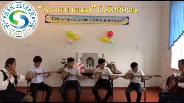 “Ах эти глаза” музыка С.Бобоева Исполняет ансамбль. Рук. Р. Бакиев смотреть онлайн