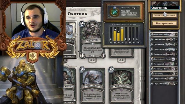 КАК ПОЛУЧИТЬ ГЕРОЯ АРТАСА ДЕШЕВЫМИ КОЛОДАМИ И ПРОСТЫМИ ТАКТИКАМИ. ГАЙД HEARTHSTONE смотреть онлайн