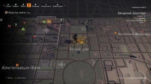 The Division 2 / Где взять всю экзотику?