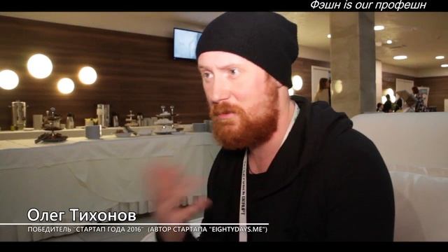 Мода в айти бизнесе, Аvene - новая линейка против старения. ФЕШН IS OUR ПРОФЕШН, вып 66. смотреть онлайн