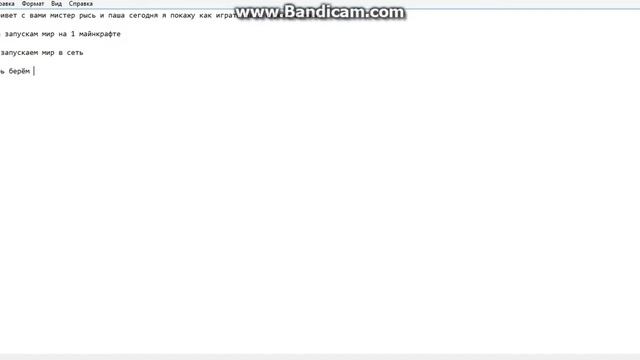 как играть на двоих в майнкрафт я играл с пашей смотреть онлайн