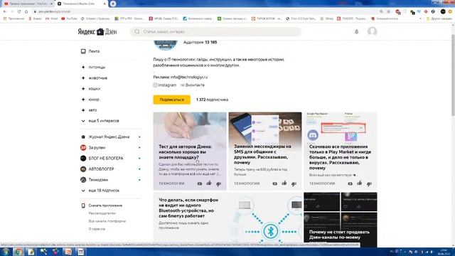 Оценка каналов. Яндекс Дзен - Как выбрать тему для блога? Ответы на вопросы смотреть онлайн