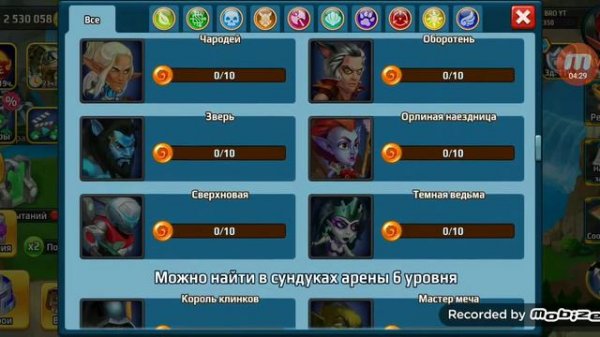 Батл арена 5 арена какие лучше 😎