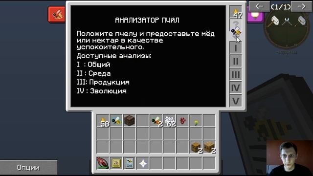 Minecraft: как вывести иссушающую пчелу смотреть онлайн