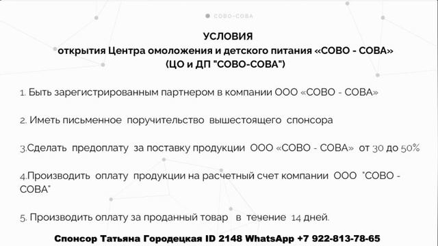 #РАБОТА.КАК ОТКРЫТЬ ЦЕНТР ОБСЛУЖИВАНИЯ #СОВОСОВА?#Татьяна_Городецкая_Id2148 #WhatsApp +79228137865 смотреть онлайн