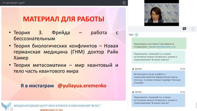 Всё о боли в шее смотреть онлайн