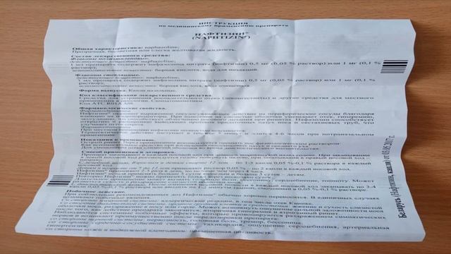 Что должно быть в аптечке первой помощи смотреть онлайн