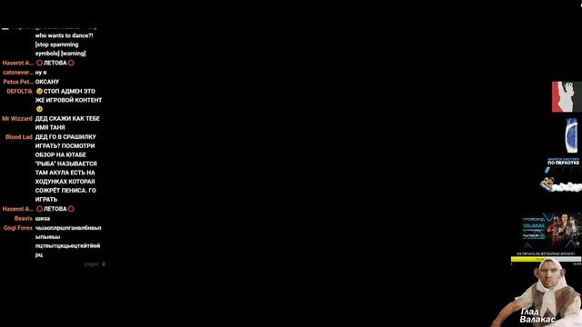 Кто дурак? А может ты дурак? Валакас разговаривает сам собой и побеждает в споре смотреть онлайн