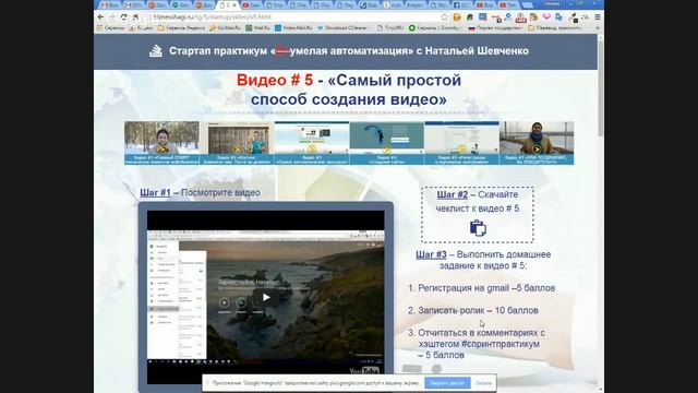 Дом. задание к Видео №5 смотреть онлайн