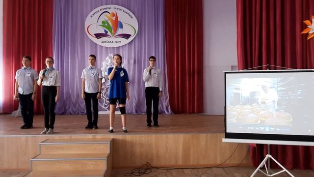 "Энергия для будущих поколений" МАОУ СОШ №21 г.Балаково смотреть онлайн