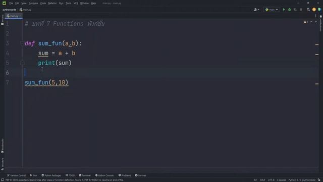 สอน Python เบื้องต้น - บทที่ 7 Functions ฟังก์ชั่น смотреть онлайн