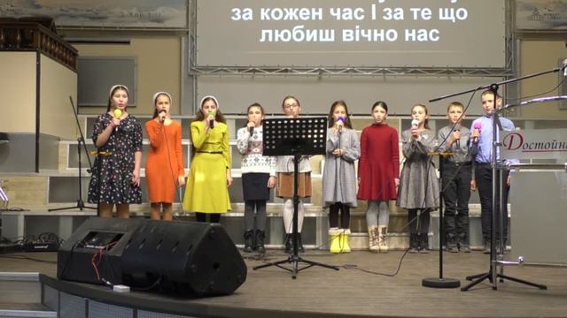Дякую, Господи, за Твою любов | 21.01.2024 смотреть онлайн