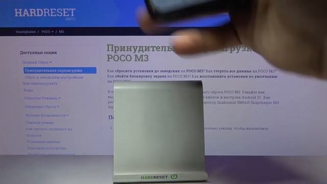 Полный сброс настроек POCO M3 до заводских / Как удалить все данные с POCO M3? смотреть онлайн