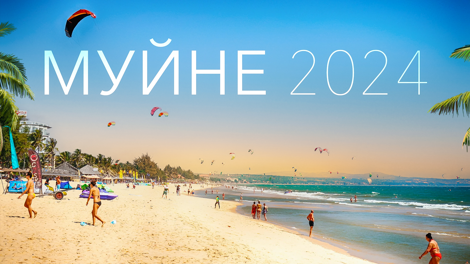 Вьетнам 2024 Путешествие в Муйне Самый Лучший Пляж Курорта Вкусная Еда и Незабываемые Впечатления смотреть онлайн