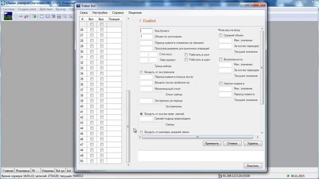 Введение и основные особенности роботов TraderBot смотреть онлайн