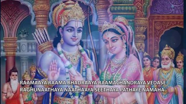 ರಾಮಾಯ ರಾಮಭದ್ರಾಯ | RAMAYA RAMA BHADRAYA | Rama Mantra | 108 times | with lyrics смотреть онлайн