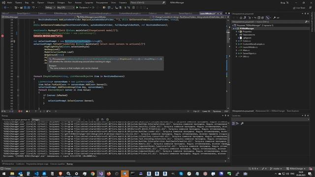 RSN.ini files manager смотреть онлайн